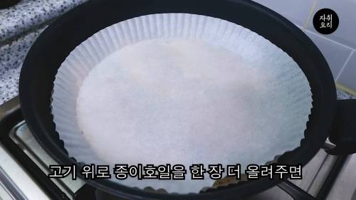 에어프라이어 종이호일이용해 편하게 삽겹살 굽기