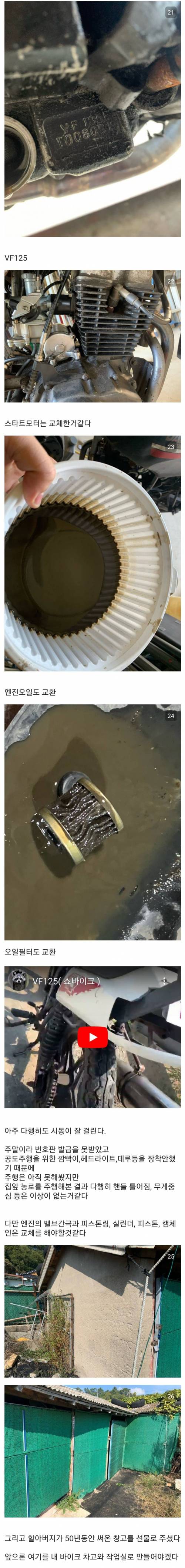 고등학생때 바이크 만든 디씨인