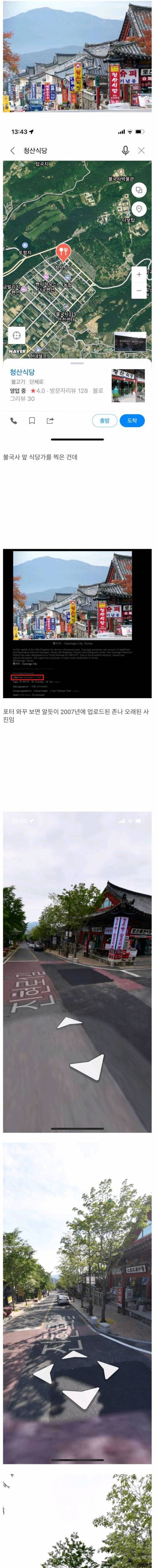 국내 관광지 간판 짤의 진실