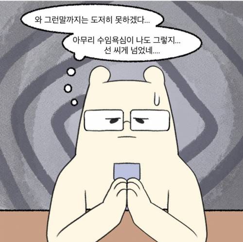 현직 변호사가 말하는 변호사의 실상.manhwa