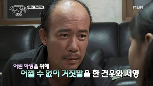 아빠가 죽고 이혼한 엄마가 돌아왔다.jpg