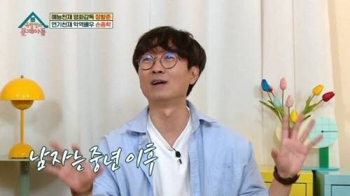 장항준 중년 이후 남자는 뚜껑 싸움이다