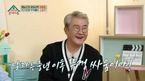 장항준 중년 이후 남자는 뚜껑 싸움이다