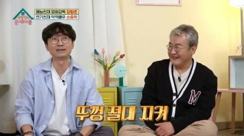 장항준 중년 이후 남자는 뚜껑 싸움이다