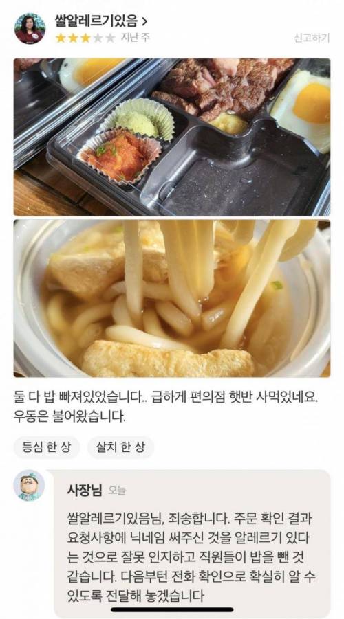 사장이 확인했어야 함 vs 손님이 악질임
