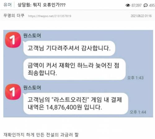 상담원 : 뭐지 오류인가??