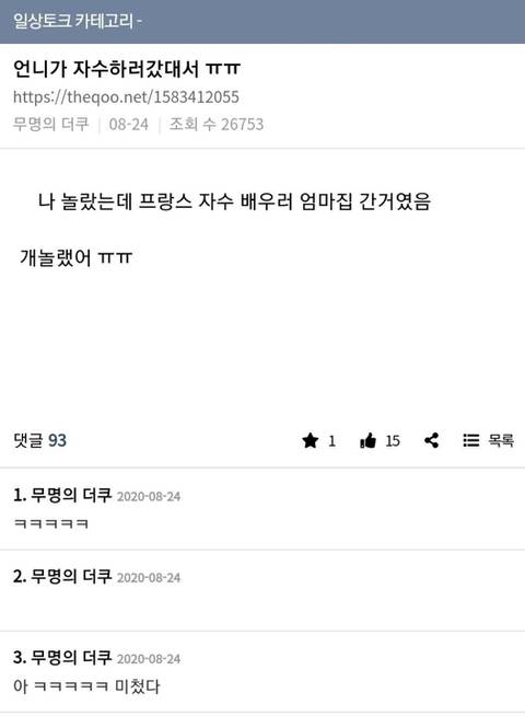 언니가 자수하러 갔대 ㅠㅠㅠ.jpg