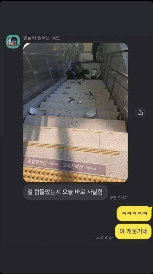 수서역 신입사원 업무 배치 하루 만에 자살