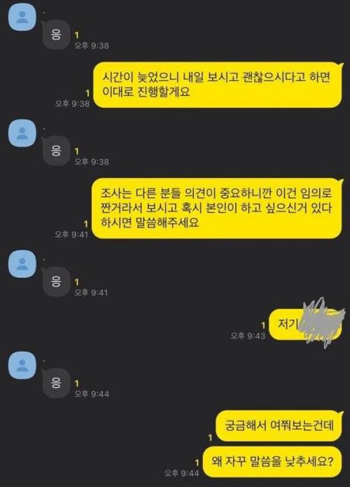 대학 17학번 vs 22학번 카톡 논란