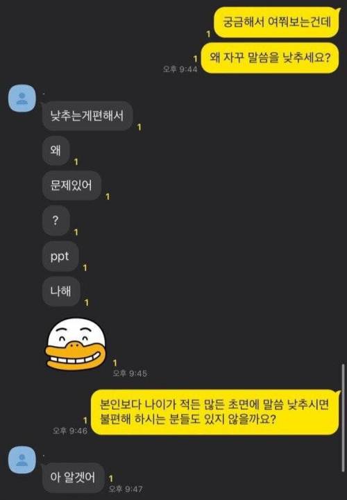 대학 17학번 vs 22학번 카톡 논란