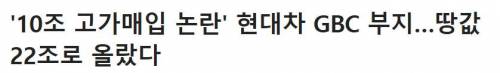 8년전 한전부지 10조원에 매입해서 욕 뒤지게 쳐먹은 현대차