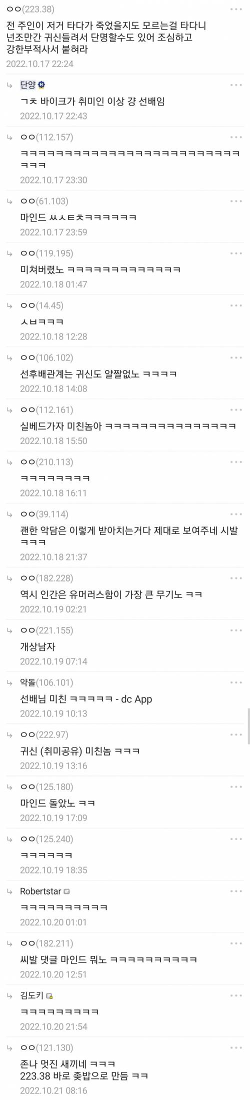 고등학생때 바이크 만든 디씨인