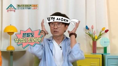 장항준 중년 이후 남자는 뚜껑 싸움이다