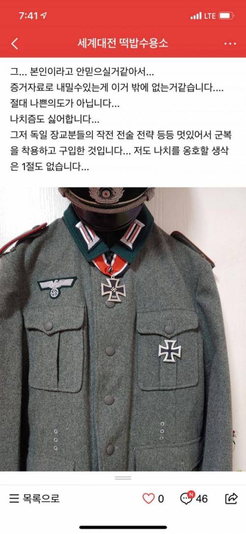 군복 입고 지하철에 탄 남자