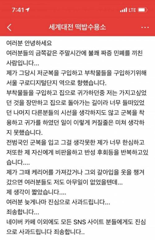 군복 입고 지하철에 탄 남자