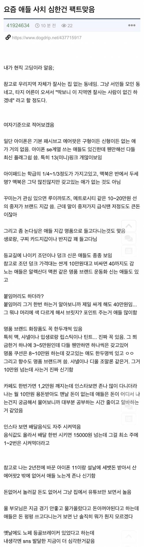 현직 익게 여고생이 말하는 요즘 급식 사치 수준.jpg