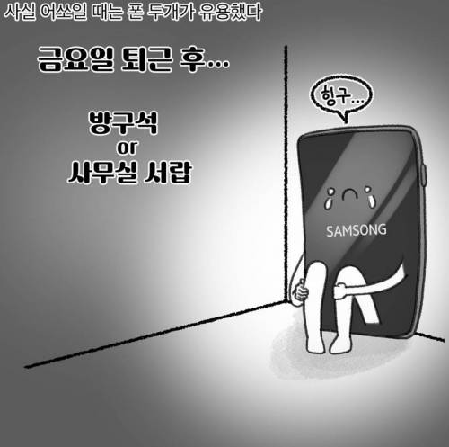 현직 변호사가 말하는 변호사의 실상.manhwa