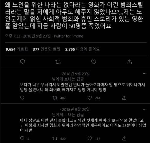 노인을 위한 나라는 없다라는 영화를 잘못 알고 본 사람.jpg