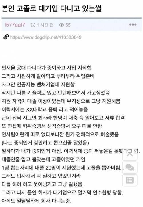 운이 좋아서 대기업 간 썰