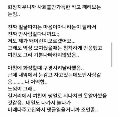 300일 넘게 사귀고 여친 쌩얼 처음봄..jpg