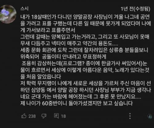 ‘삶은 이렇게 아슬아슬하게 아름답다.