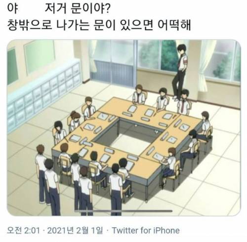 만화보고 있는데 문이 이상하다