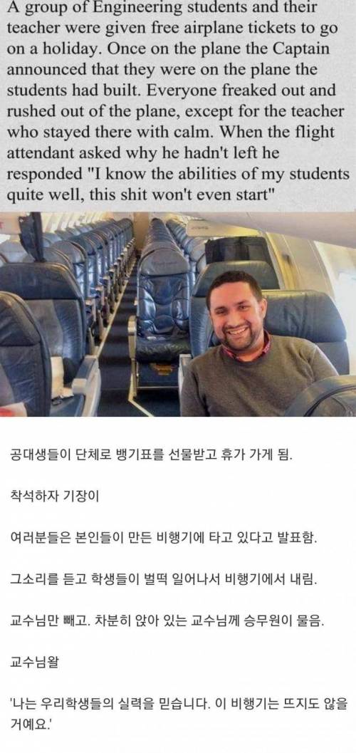 비행기 탑승권을 선물 받은 대학생들