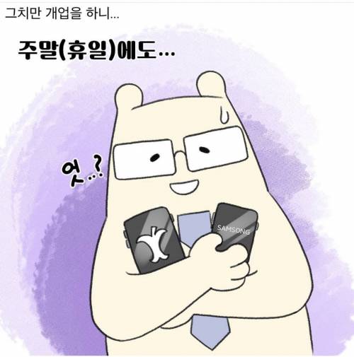 현직 변호사가 말하는 변호사의 실상.manhwa