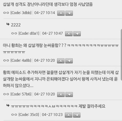				삽살개가 귀신쫓는 개인 이유 ㄷㄷ