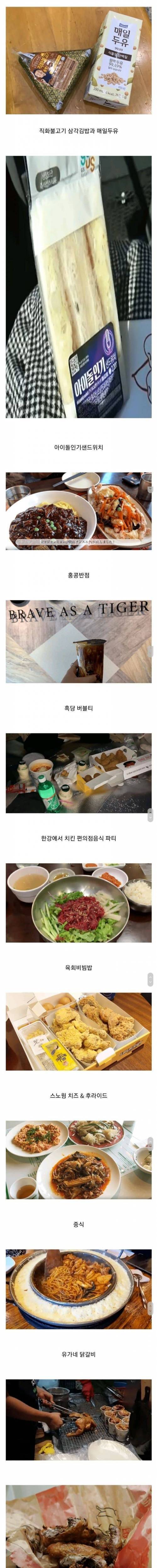 일본인들이 한국 여행 와서 먹은 음식들