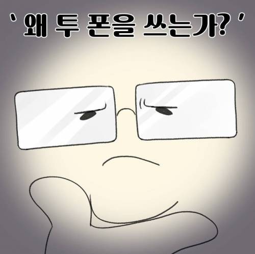 현직 변호사가 말하는 변호사의 실상.manhwa