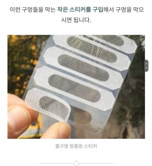 방충망 벌레 들어오는 이유