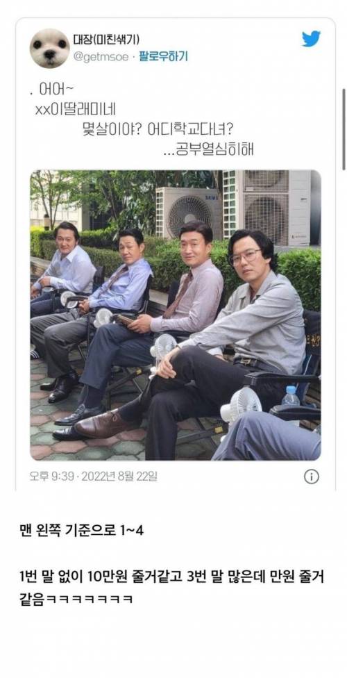 명절에 친척집에 놀러갔다 제일 용돈 많이 줄거같은 사람은.jpg