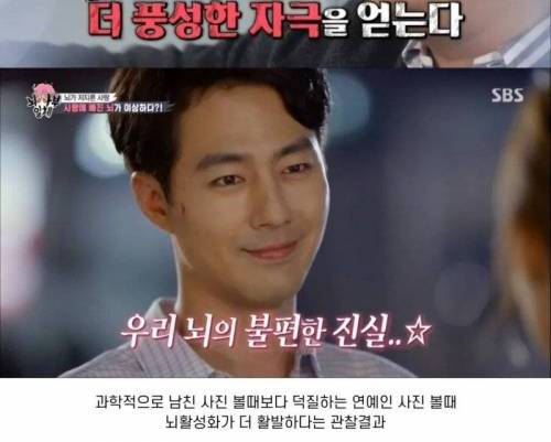 남자친구 vs 이상형 연예인