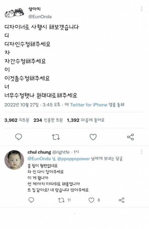 디자이너로 사행시 해보갯습니다