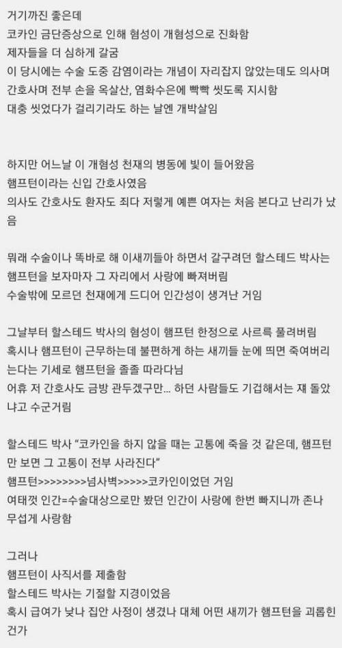 수술용 장갑이 발명된 사연도 진짜 로맨틱하고 재밌음ㅋㅋㅋㅋㅋ