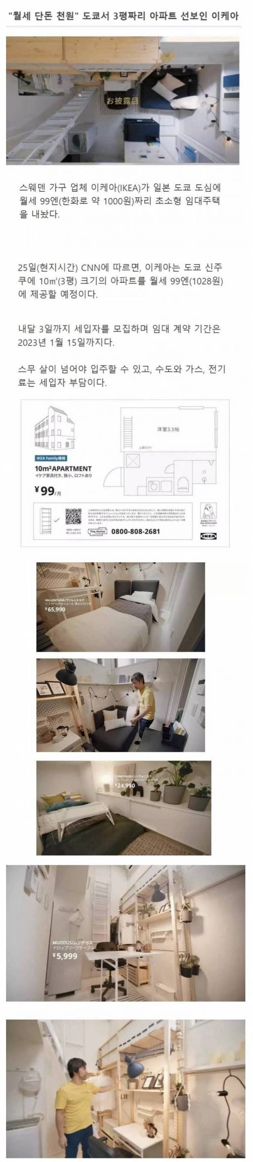 월세 천원짜리 아파트.jpg