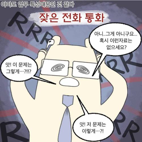 현직 변호사가 말하는 변호사의 실상.manhwa