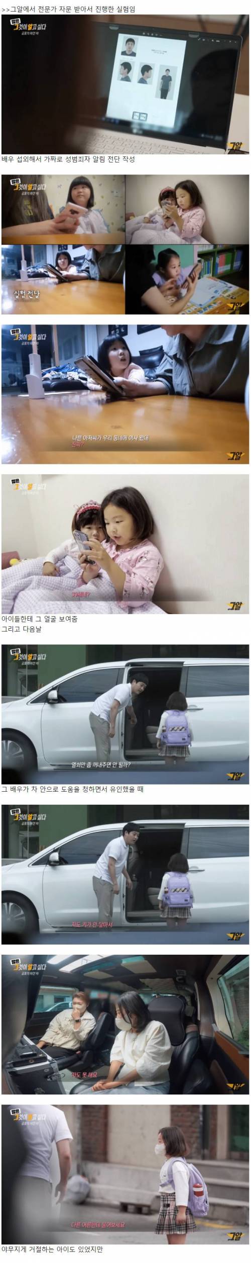 어릴 때 거절하는 법을 가르쳐야 하는 이유