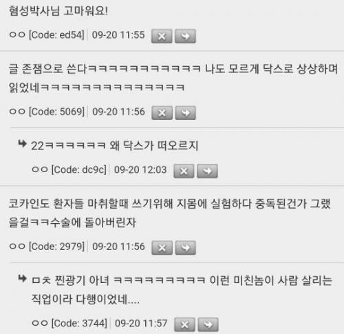 수술용 장갑이 발명된 사연도 진짜 로맨틱하고 재밌음ㅋㅋㅋㅋㅋ