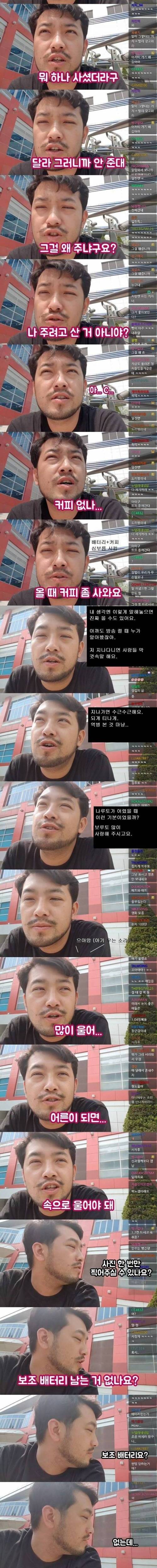 짜증나서 산책나온 일진 스트리머.jpg