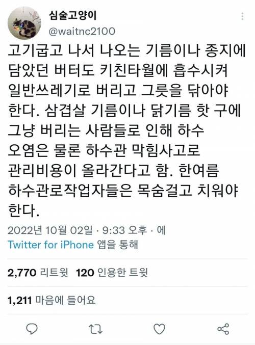 환경을 생각하는 한국인들의 식습관