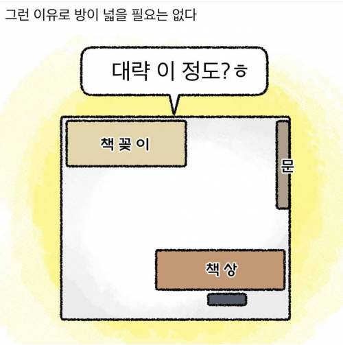 현직 변호사가 말하는 변호사의 실상.manhwa