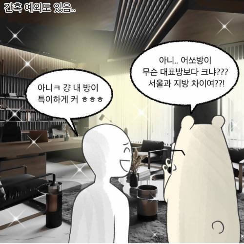 현직 변호사가 말하는 변호사의 실상.manhwa