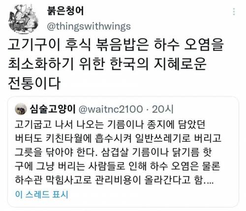 환경을 생각하는 한국인들의 식습관