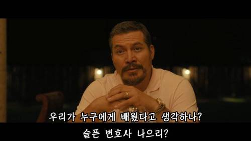 할리우드 영화에서 흔치 않은 명장면