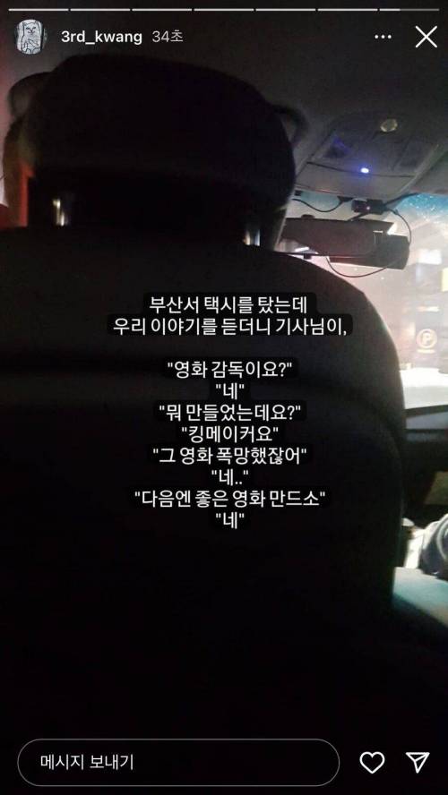 노빠구 부산 택시기사