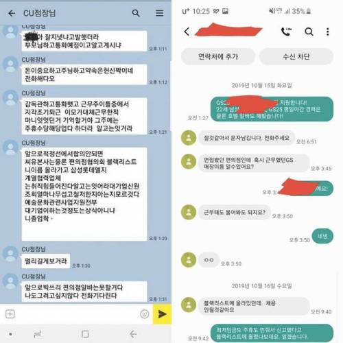 편의점 블랙리스트에 오른 에붕이