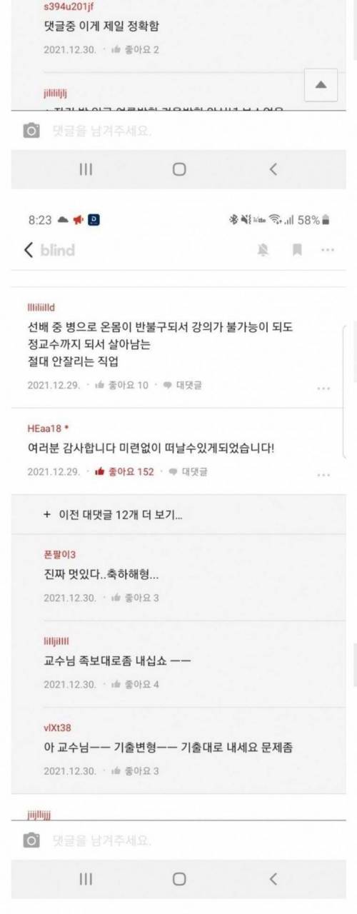 세상 물정 모르는 삼성전자 직원