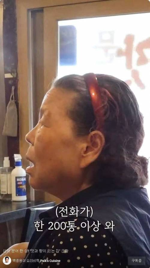 백종원이 다녀간 삼척 문어집 근황